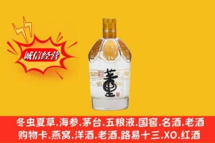 鹤壁市浚县求购回收老董酒